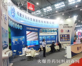 福建天马科技集团 2016饲料工业展再创佳绩，生物饲料研发引领行业新浪潮